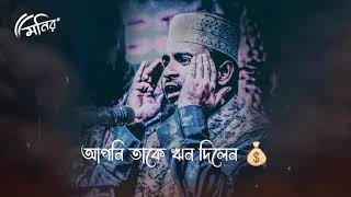 🥀❤️ Mizanur Rahman Azhari WhatsApp status video | Emotional Status video