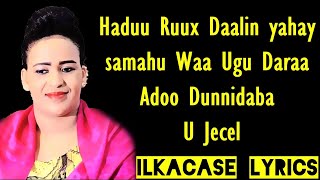 Yurub Geenyo Hees Cusub Miyaa Talladaba Ku Daray ( Duflaal )Lyrics 2019 Heesta Sanadka