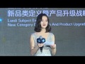 Landi Subject English Product Upgrade Conference Landi Subject English Product Upgrade Conference