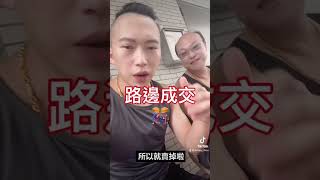 賣出勞力士玫瑰金遊艇全新44w 這輩子最詭異的交易騎摩托車在路上 看到鄰居在路邊 打個招呼 就賣掉了#周靄宏 #勞力士 #金曲獎 #饒舌界周董