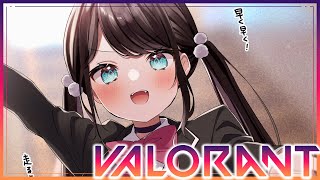 【VALORANT】一か月ぶりに勇気をだしてやってみる！ソロ！多分汗【ぶいすぽ/花芽なずな】