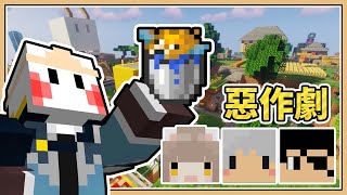 Minecraft原味伺服 透明化屑鬼 惡作劇時間 絕命毒師 鬼