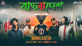Bangladesh | বাংলাদেশ |C-let ft. Opu, SQ, Lowkey B & Has | Bangla Rap 2022 | Official Music Video