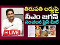 LIVE : YS Jagan Reaction On Tirupati Laddu Issue : PDTV News