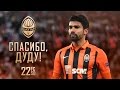 Thank you, Dudu! Eduardo's best goals for Shakhtar