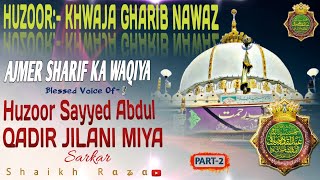 Ajmer Sharif Ka Waqiya Blessed Voice Of Huzoor Sayyed Abdul Qadir Jilani Miya Part-2 #jilanimiya