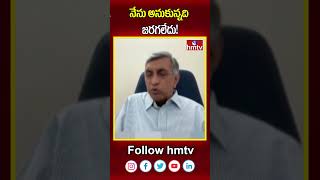 Jaya Prakash Narayana : నేను అనుకున్నది జరగలేదు! | Union Budget 2025 | hmtv