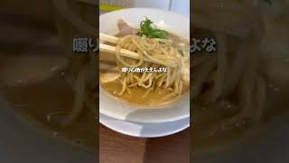 見た目も味もハイクオリティな白湯ラーメン屋さん【奈良グルメ】