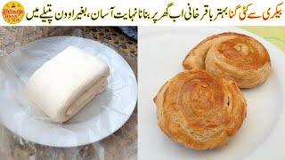 Baqar Khani Recipe | بیکری جیسی باقرخانی | Bakery Style Recipe by Village Handi Roti