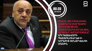 Մայիսի 30-ը՝ 90 վայրկյանում