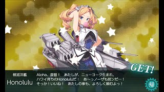 2021年「艦これ」春イベE-5 3本目ラスダン難易度甲