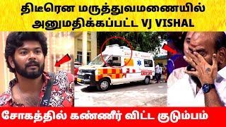 Bigg Boss Tamil 8 VJ Vishal admitted in hospital – why? Vijay Sethupathi | Today Episode – BB 8