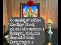 ಧನುರ್ಮಾಸ ದ್ವಾದಶ ರಾಶಿಗಳ ಮೇಲೆ ಯಾವ ಪ್ರಭಾವ ಬೀರುತ್ತದೆ ಏನೇನು ಫಲಗಳು ಸರಳ ಪರಿಹಾರ ಪೂರ್ಣ ವಿವರವಾಗಿ