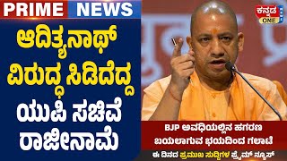 ಲೈಂಗಿಕ ಕಿರುಕುಳ ಆರೋಪ ಮಮತಾ ಕೈವಾಡವಿದೆ | ಸಿದ್ದರಾಮಯ್ಯನವರ 40 ವರ್ಷಗಳ ಶುದ್ಧ ಹಸ್ತದ ಮುಖವಾಡ ಕಳಚಿದೆ.