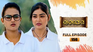 Rajayoga | Full Ep 350 | 28th Jan 2025 | TarangTV | Tarang Plus