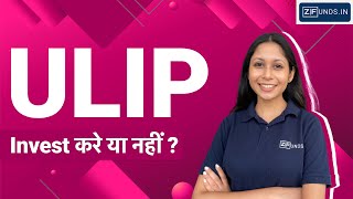 Best Ulip Plans 2023 | Unit Linked Insurance Plan in Hindi | Ulip plan kya hai