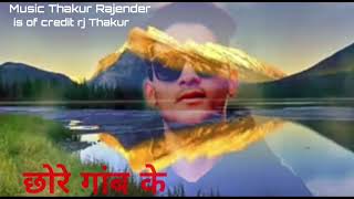 Pahari rap song created bay Thakar Rajender choore gaon ka hp 35...