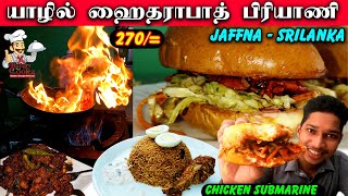 Hyderabad Biriyani In Jaffna | Hungry Cookz | யாழில் இந்திய ஹைதராபாத் பிரியாணி | #hyderabad_biriyani