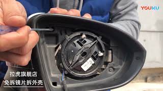 GOLF7.5後視鏡殼更換教學-1