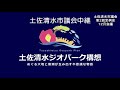 h30.12月会議（h30.12.10：作田喜秋議員）