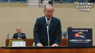 H30.12月会議（H30.12.10：作田喜秋議員）