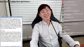 [765화 미르코TV 라이브 무료연애상담] 소개팅 고백 실패이유 (매운맛어묵님)