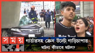 EXCLUSIVE: 'আজ বৌ-ভাত হইছে, গাড়ি যাচ্ছিল বৌয়ের বাড়ি' | Uttara Girder Fall | Uttara Girder Fall