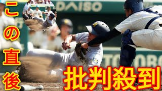 【甲子園】仙台育英スクイズで勝ち越し、微妙判定にネット沸騰「高校野球でもリプレー検証を」[Black cat news channel]