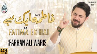 Farhan Ali Waris | Fatima Ek Hai | فاطمہ(س) ایک ہے | Manqabat | 2021