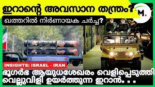 🇮🇱ഇസ്രായേൽ ഗാസ നിർമിക്കും?|ഖത്തറിൽ നിർണായക ചർച്ച?|Afghan Blamed Pakistan?😂|Gasa Reconstruction👈