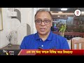 এক দল অন্য দলকে নি*ষিদ্ধ করে কিভাবে i mostofa feroz