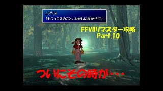 リメイク発売前にFF7攻略Part.10 忘らるる都【Nintendo Switch】