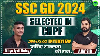 SSC GD 2024 Selected Students | Divya Jyoti Selected in CRPF | SSC GD Interview By Ajay Sir