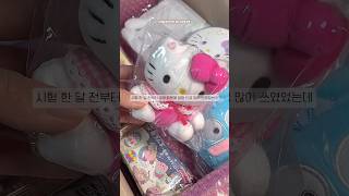 여기가 귀여운 인형 천국인가😖🩵 #asmr #packing #sanrio #shorts