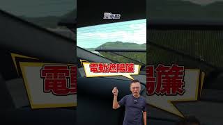 第九代 大改款 #toyota  #camry  改款重點一次看!  #shorts