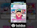 これさえ見ればバッチリ！ホロライブカード用語解説【サポート編】