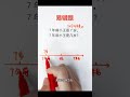 年龄轴解年龄问题易错题🔥 maths 数学 数学思维 mathematics mathstricks matheducation 数学应用题