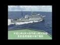 尖閣諸島領海に侵入した中国船映像 2011.8.24