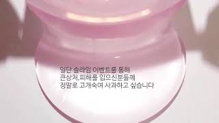 뚜예여러분 죄송합니다 / 영상끝까지 시청해주세요 / 아님 고정댓참고