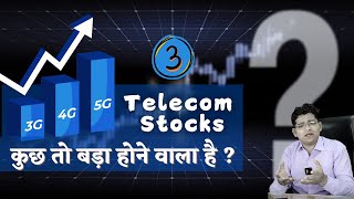 Telecom Stocks in 2025 I Voda Idea + MTNL + ITI Share News