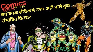 Sarvnayak Facts-Sarvnayak Series Some Possible Upcoming characters.Raj Comics.Comics Talk With Vijay