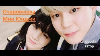 КОНЕЦ Фанфик Озвучка Bts: \