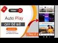 YouTube video auto play oFF kaise kare A to Z jankari #PradipHelper