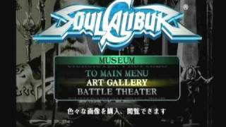 Dreamcast Soul Calibur intro Exhibition2