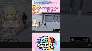 【＃にじGTA】星川の思う『加賀美社長っぽい家』とは…#5【星川サラ/にじさんじ】#shorts