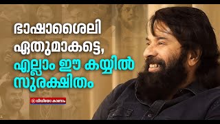 ഏത് നാട്ടിലായാലും അവിടുത്തുകാരനാകുന്ന മമ്മൂട്ടി മാജിക് | Mammootty | Slang Master