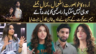 Everyone Loves This Drama - Meem Say Mohabbat Scenes Won Nadia Khan Heart