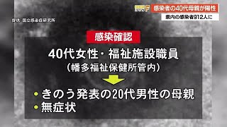 【新型コロナ】感染確認された男性と同居の母親が陽性に　勤務先の施設利用者・職員計26人は陰性【高知】 (21/03/19 19:00)