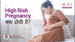 High Risk Pregnancy क्या होती है ? Dr Rhythm Gupta - Infertility and IVF specialist at Excel IVF