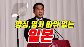 도대체 양심이라고는 없는..일본...도대체 자존심이라고는 없는 한국정부..